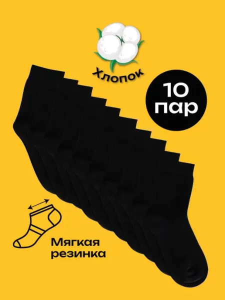 Носки детские и подростковые набор Zikko Style
