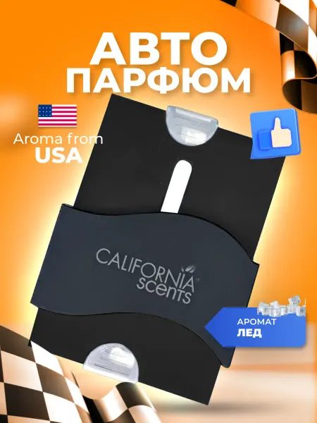 Energizer Автомобильный ароматизатор California Scents Ice