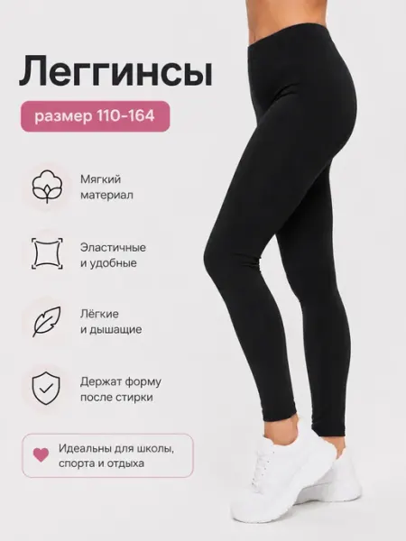 Лосины леггинсы детские, спортивные, трикотажные