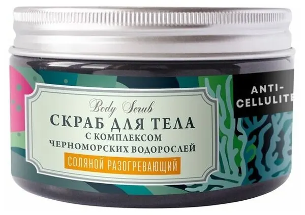 Скраб соляной Anti-Cellulite Разогревающий с горчицей и экстрактом гарцинии, 300 г Дом Природы