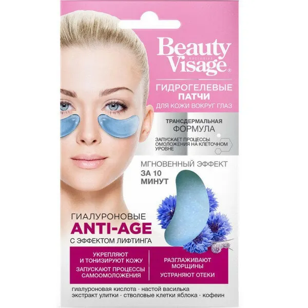 Fito Косметик Гидрогелевые патчи для кожи вокруг глаз Beauty Visage гиалуроновые Anti-Age 7 г