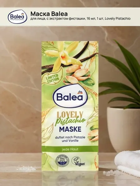 Маска для лица Balea - Lovely Pistachio, с экстрактом фисташки, 16мл, 1шт