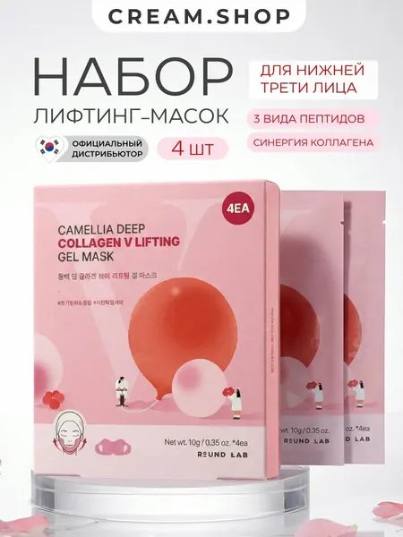 Лифтинг-маска для V-зоны с коллагеном Round Lab Camellia Deep Collagen V Lifting Gel Mask 10 гр х 4 шт