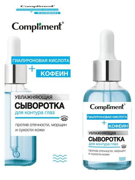 Сыворотка для контура глаз Compliment Кофеин+Гиалуроновая кислота, увлажняющая, 18мл