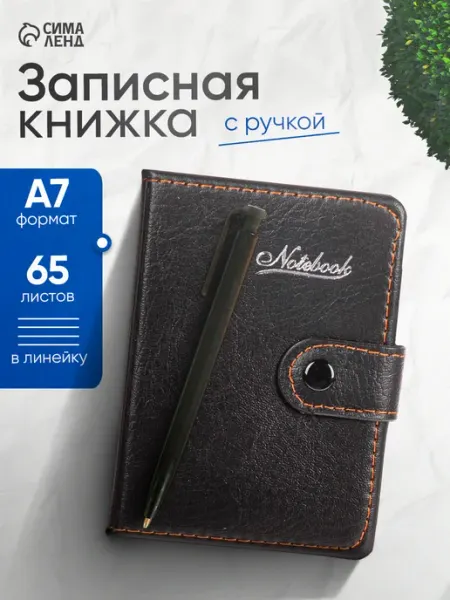 Calligrata Блокнот книжка на застежке