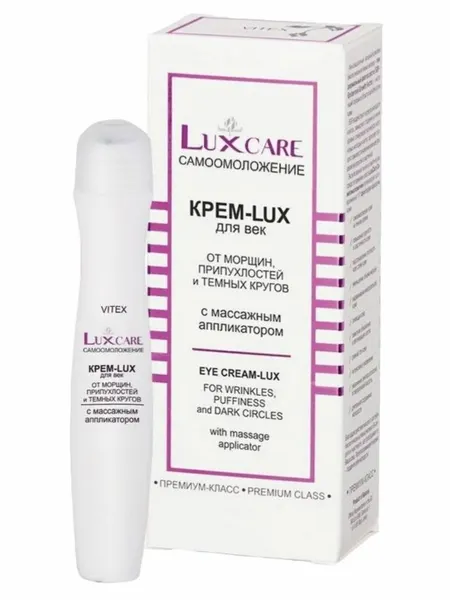 Витэкс Крем для век LUXCARE от морщин, припухлостей и темных кругов, 15 мл