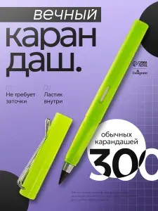 Карандаш чернографитный Calligrata, НВ, вечный, для письма и рисования