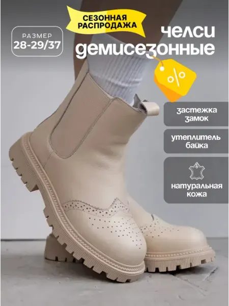 Ботинки челси демисезонные Капитошка