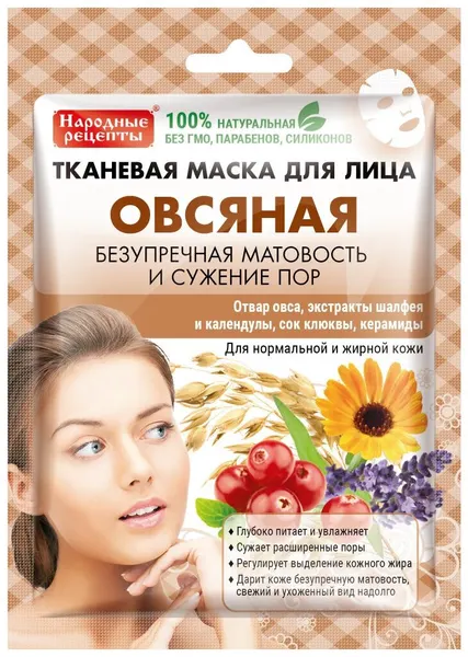 Маска для лица народные рецепты Тканевая 25мл Овсяная