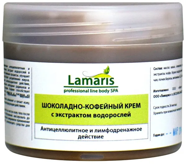 Шоколадно-кофейный крем для тела