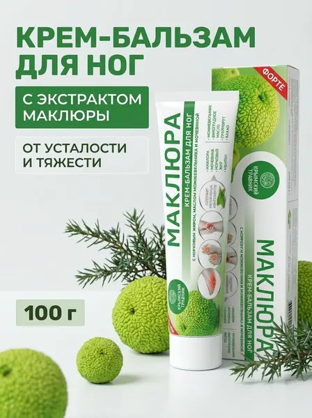 Крем для ног Маклюра против трещин натоптышей и мозолей с натуральными маслами и страусиным жиром, 100 г