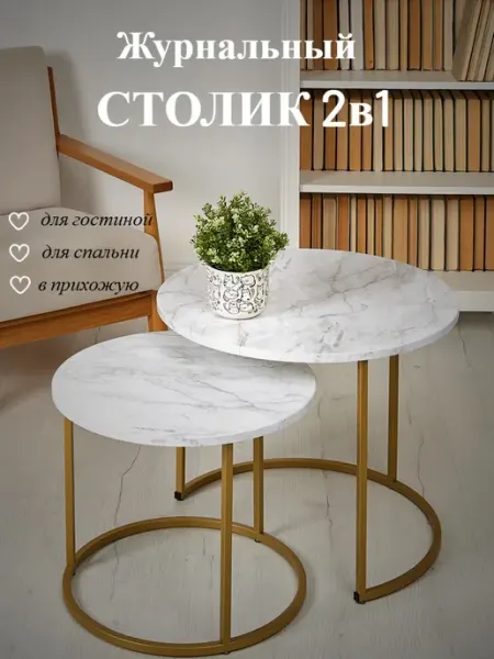 Callisto mobili Столик журнальный Лофт комплект