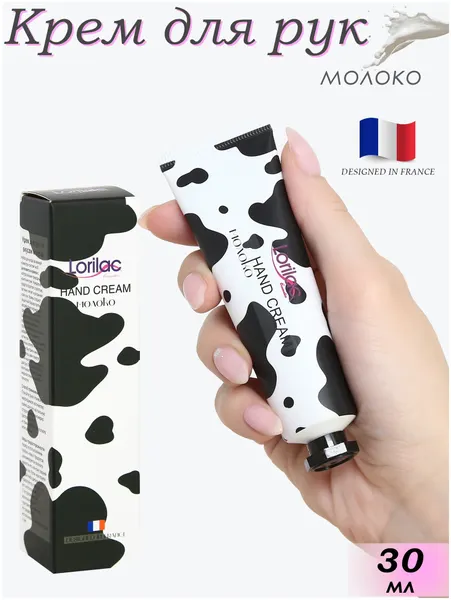 Крем для рук Lorilac Молоко увлажняющий 30 ml