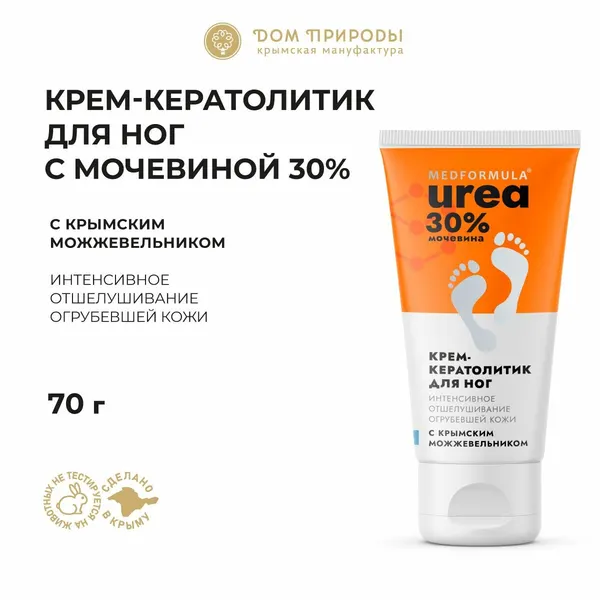 Крем для ног Дом Природы "Мед формула мочевина 30%", с крымским можжевельником