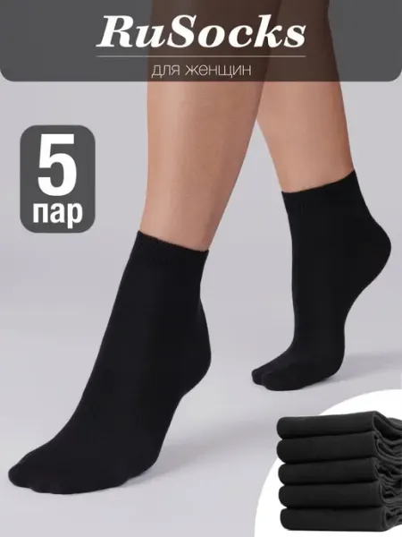 Носки укороченные спортивные из хлопка набор 5 пар RuSocks