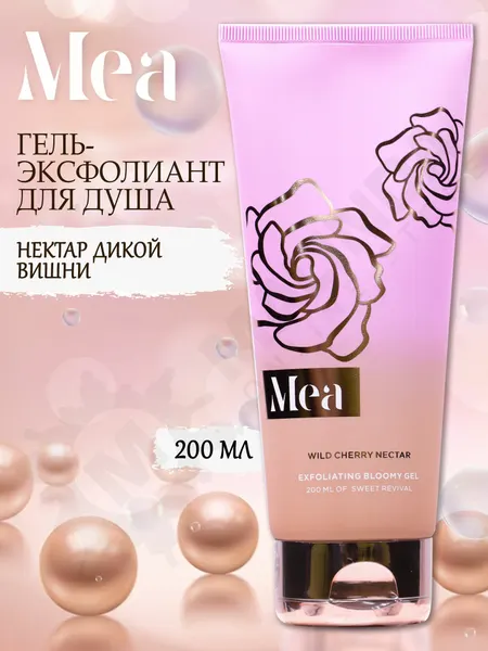 Гель-скраб для душа Mea "Нектар дикой вишни", для всех типов кожи, 200мл