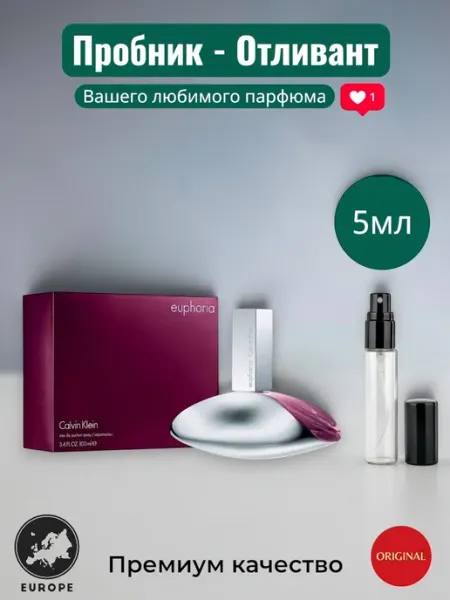 Духи Calvin Klein My Euphoria