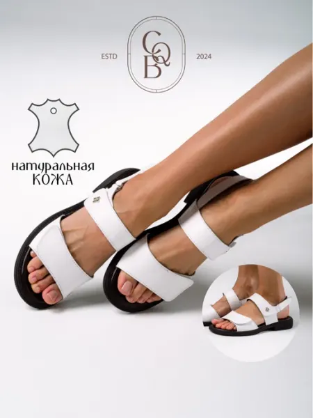 Босоножки белые натуральная кожа на плоской подошве videya