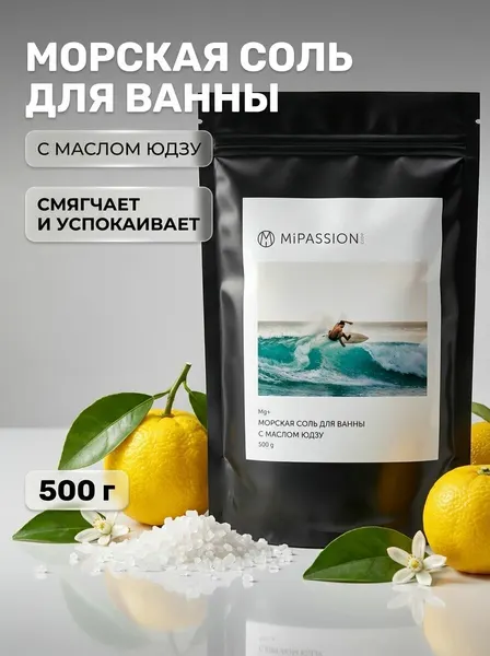 Морская соль для ванны с маслом юдзу, расслабляющая и антицеллюлитная, 500 гр