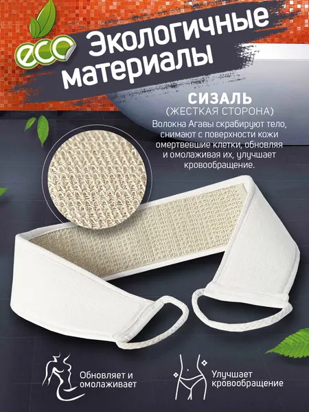 Мочалка для тела, пилинг, губка японская, жесткая веховка, варежка, подарок, скраб, щетка, терка для тела