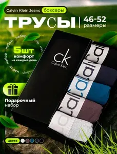 Трусы боксеры Calvin Klein