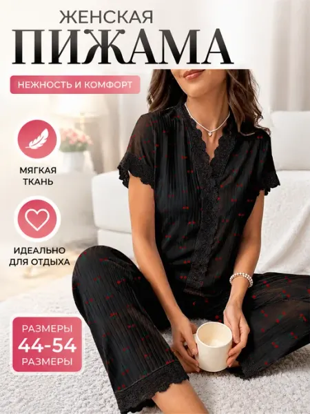 Пижама со штанами