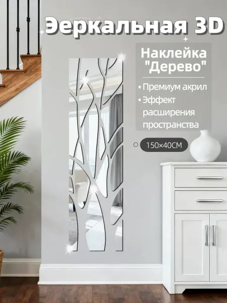 Декоративное интерьерное панно на стену，“Дерево удачи”，1шт