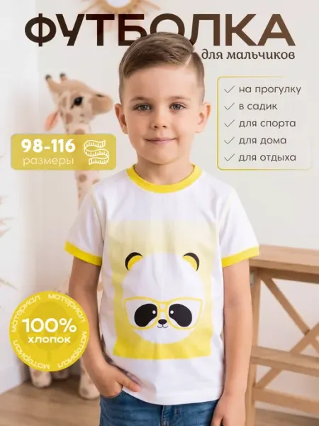Футболка детская базовая ИРИС