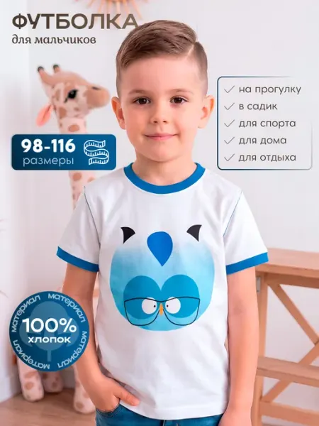 Футболка детская базовая ИРИС