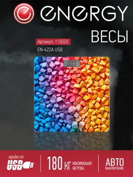 Весы напольный Energy EN-422A USB, 180 кг 110020 стекло