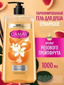 Camay Гель для душа женский парфюмированный с дозатором Dynamique, для всех типов кожи, аромат розового грейпфрута, 1000 мл