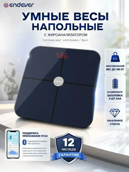 Умные весы, до 180 кг, 28х28 см, работа со смартфоном - Aurora-568
