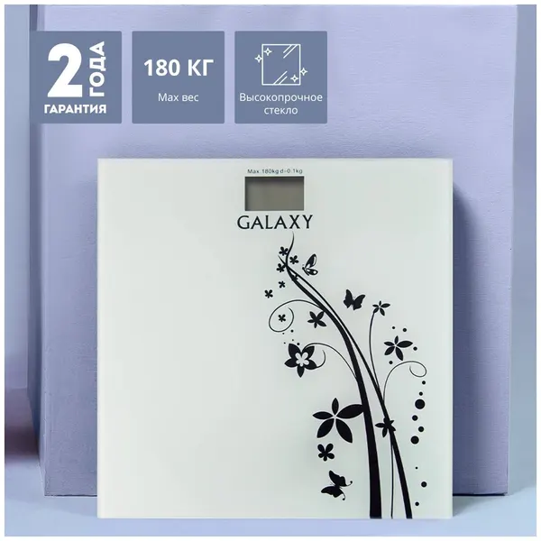 Весы напольные GALAXY LINE GL4800, стекло, электронные, до 180кг
