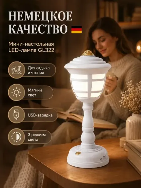Мини настольный светильник LED мягкий свет без мерцания