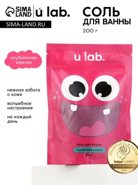 Соль для ванны детская, клубничная жвачка 200 гр URAL LAB