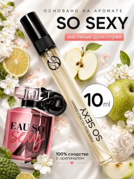 Духи по мотивам So Sexy Victoria's Secret (Соу Секси) 10мл PASIFÉA