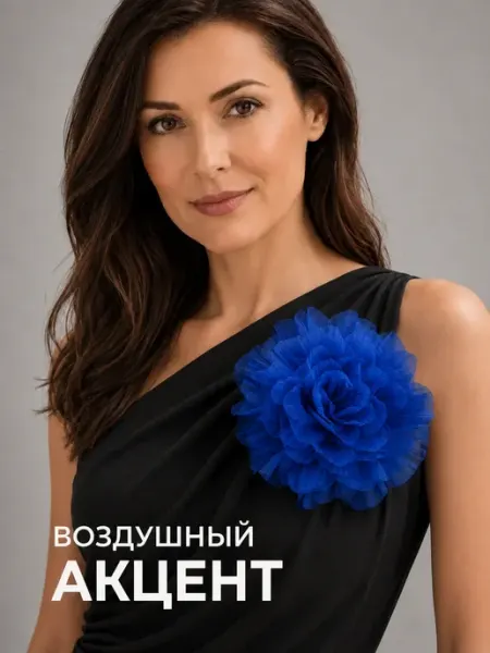 Брошь женская цветок БАНТАМИ