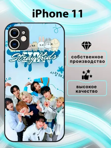 Чехол на iphone 11 stray kids AA'case
