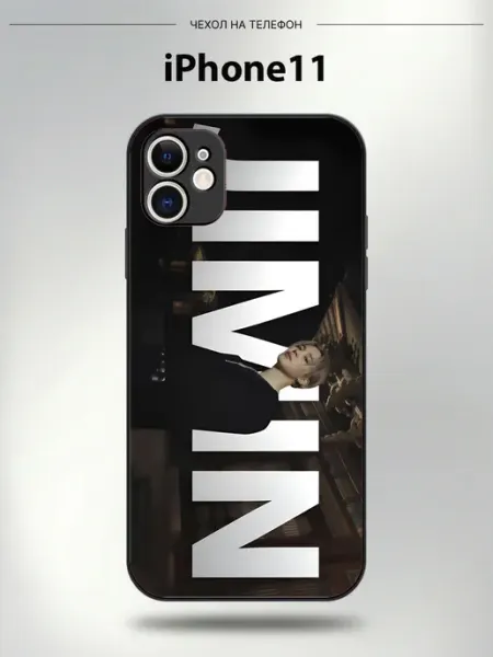 Чехол на iphone 11 Чимин CaseLab