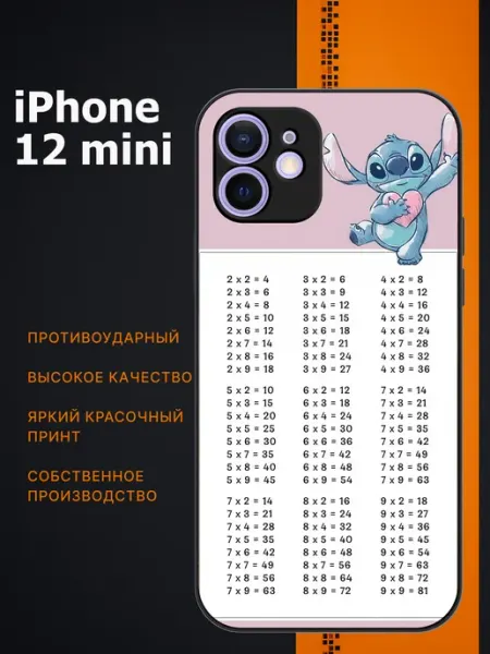 Чехол на iphone 12 mini школьный CaseLab