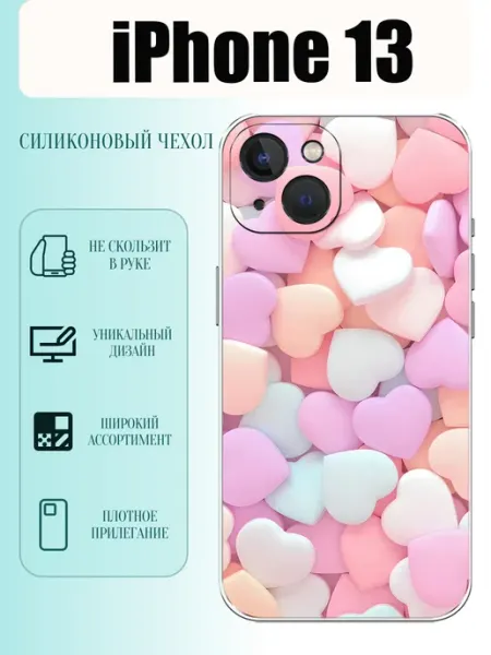 Чехол на iPhone 13 сердечки PhoneCover