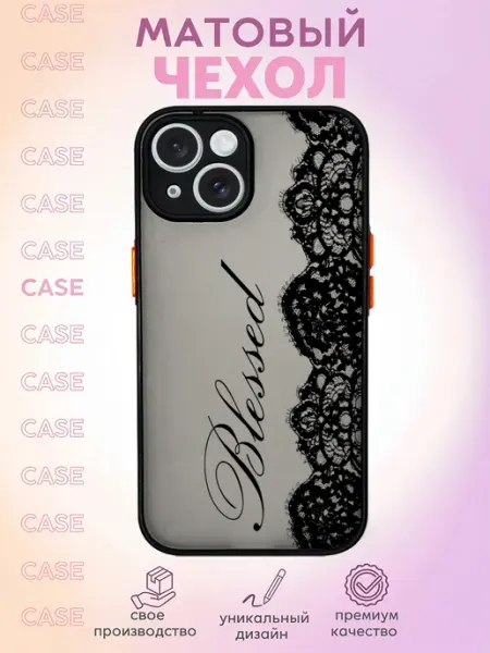 Матовый чехол на iPhone 15 Кружева Надпись ElitaCase