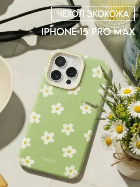Чехол на iphone 15 Pro Max с принтом ромашки Pinterest TwoSS