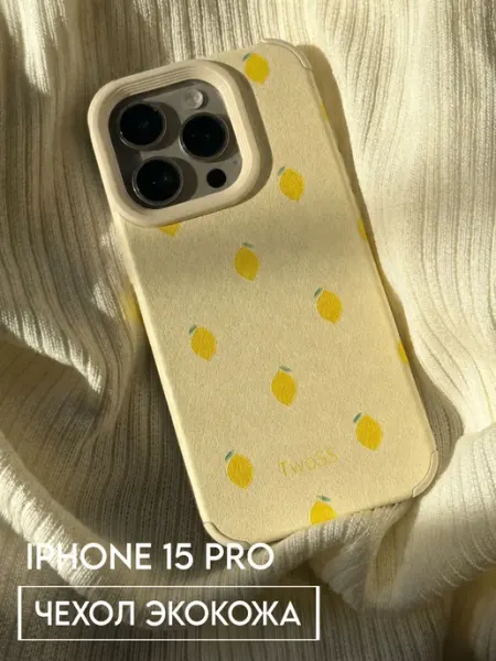 Чехол на IPhone 15 Pro с лимонами y2k TwoSS