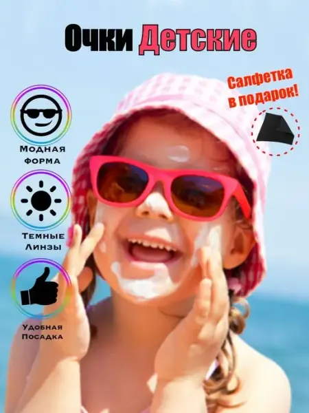 Очки солнцезащитные детские LVK