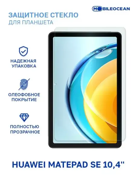 Стекло на Huawei MatePad SE, Хуавей Мейтпад СЕ 10.4" Mobileocean
