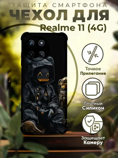 Чехол на REALME 11 силиконовый с принтом миньоны PRINTberries