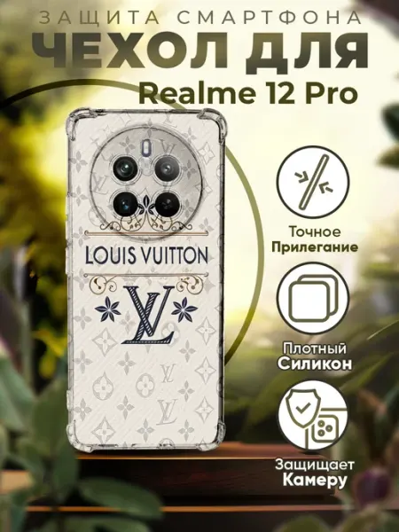 Чехол на REALME 12 PRO силиконовый с принтом Louis Vuitton PRINTberries