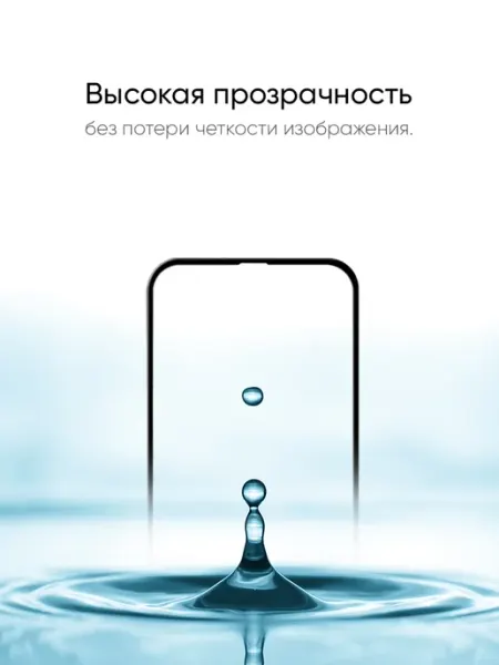 Защитное стекло для Oppo Reno 15 Oppo Reno 15C КейсБерри.