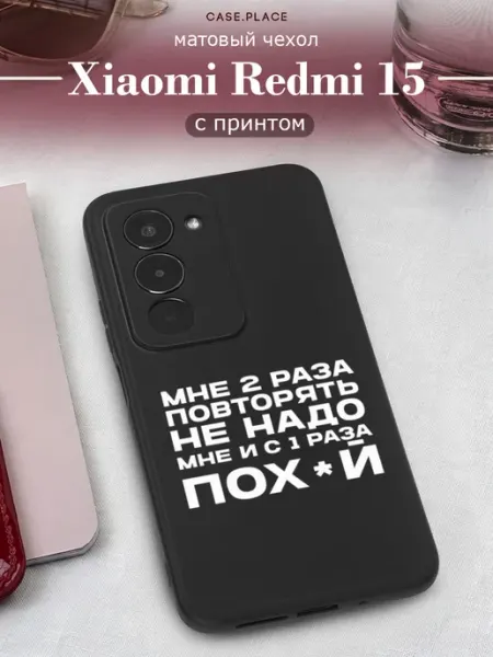 Матовый чехол на Redmi 15 с надписью Xiaomi